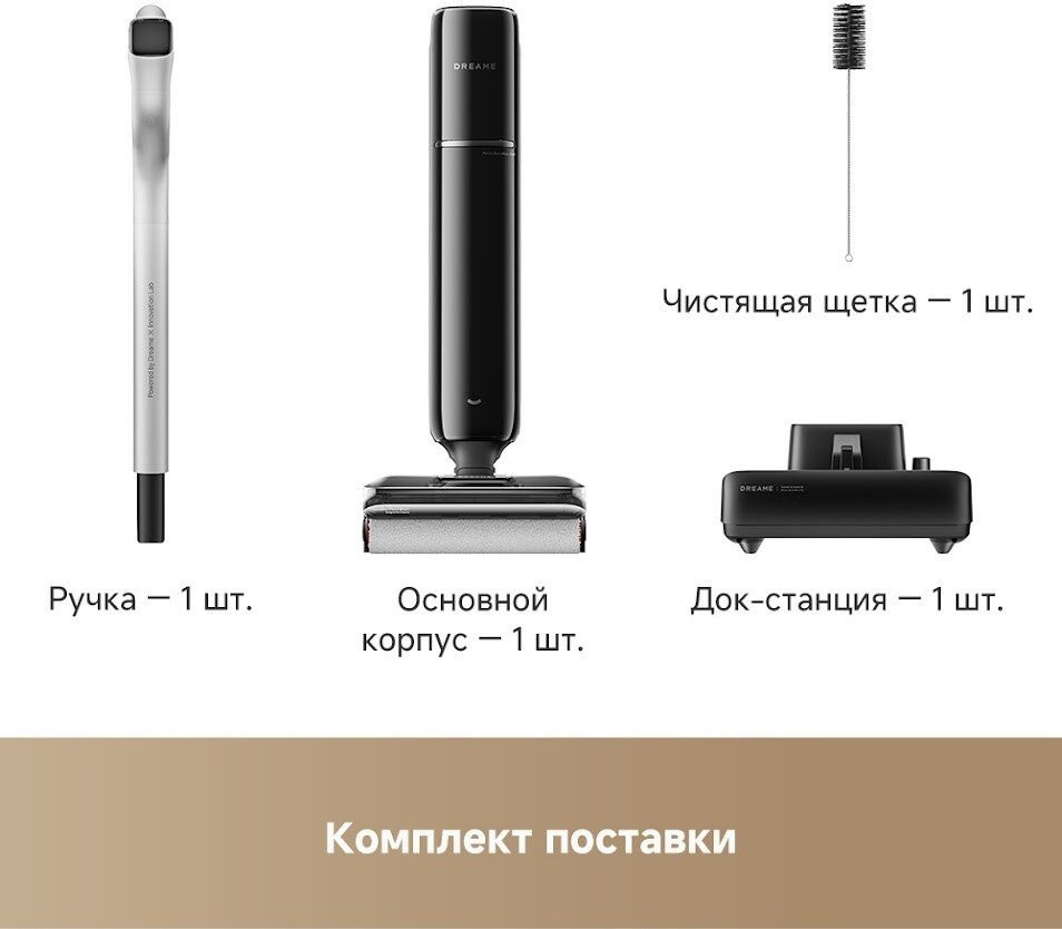 Вертикальный моющий пылесос Dreame G12 Pro Wet and Dry Vacuum HHR32A (евровилка, черный)