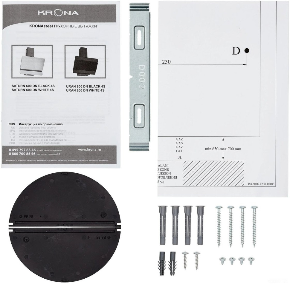 Вытяжка Krona Uran 600 DN White 4S (белый)