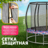 Батут Sundays Favorite Premium 8FT (смайл, с сеткой, с лестницей)