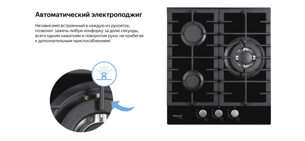 Варочная панель Weissgauff HGG 451 BFH