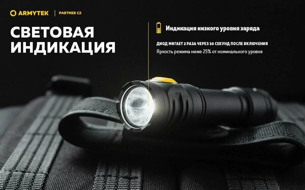 Фонарь Armytek Partner C2 Magnet USB (теплый)