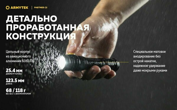 Фонарь Armytek Partner C2 Magnet USB (теплый)
