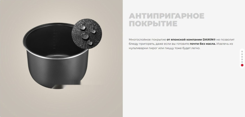 Мультиварка Redmond MC100S