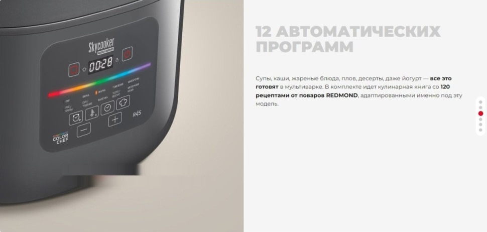 Мультиварка Redmond MC100S