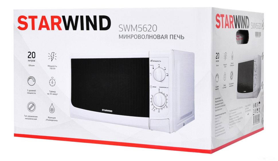 Микроволновая печь StarWind SWM5620