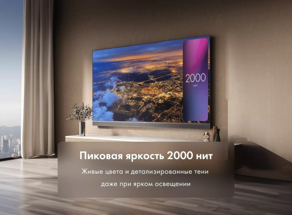 Телевизор HAIER 65 Mini LED Pro