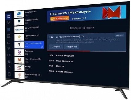 Телевизор Триколор H55UC2