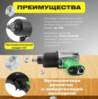 Пневмогайковерт Eco AIW-742S