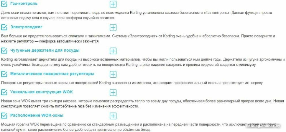 Варочная панель Korting HG 6235 CTN