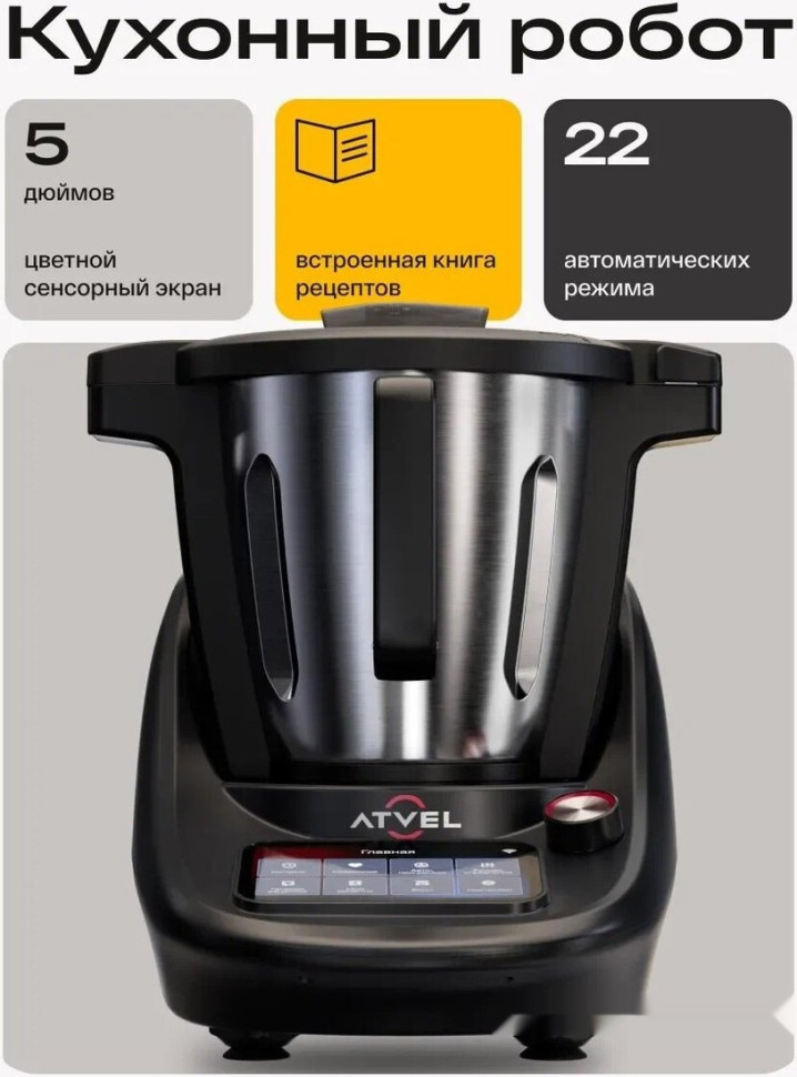 Кухонный комбайн Atvel Kitchenbot M5