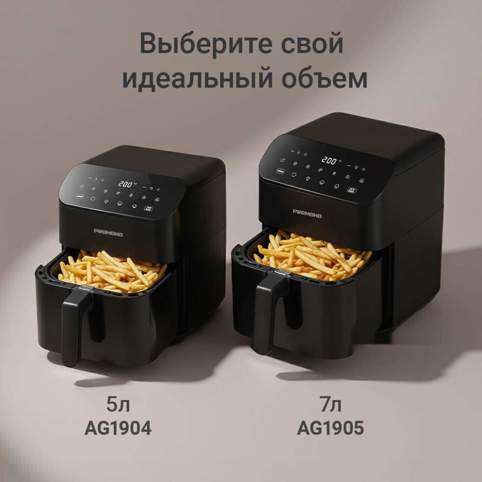 Аэрогриль Redmond AG1904