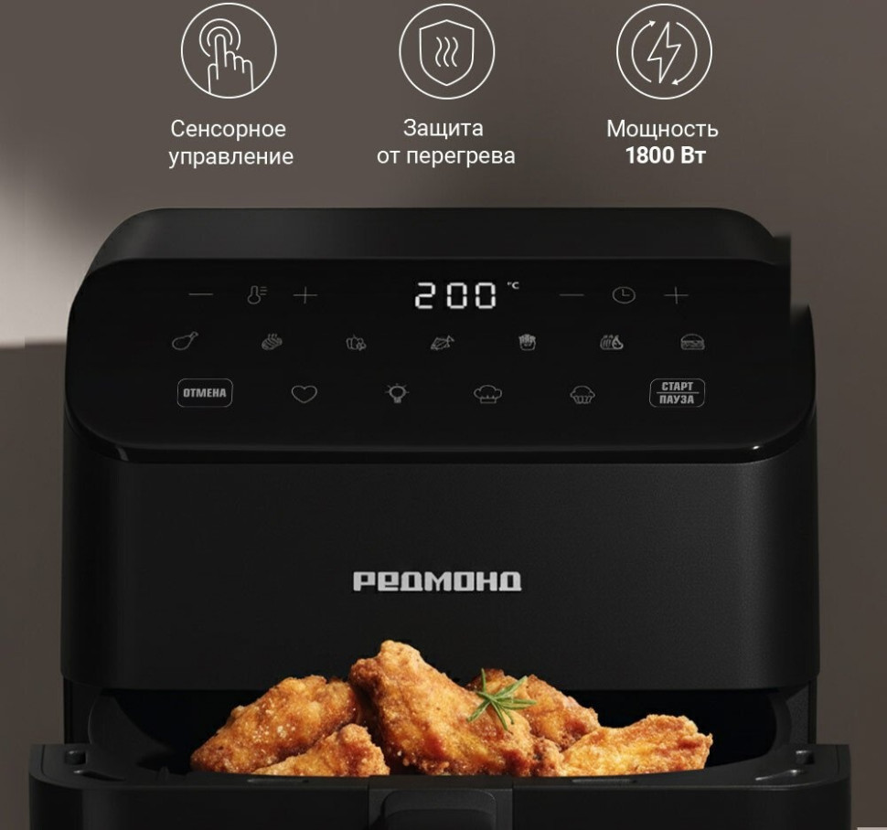 Аэрогриль Redmond AG1904