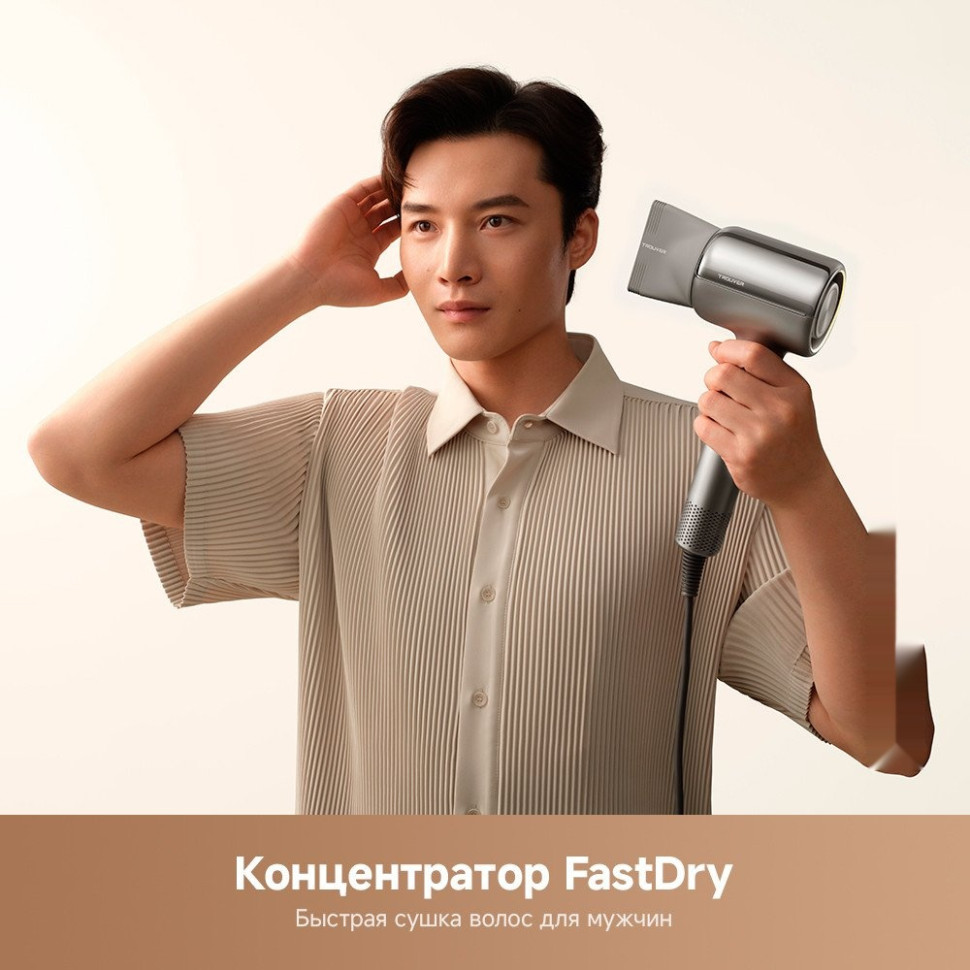 Фен Trouver Shine 20 AMSH20 (серебристый)