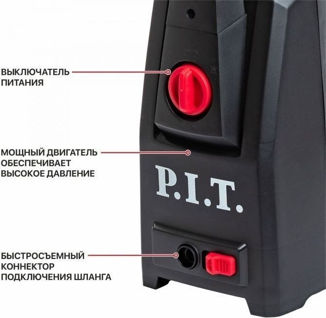 Мойка высокого давления P.I.T. PHP120-C1