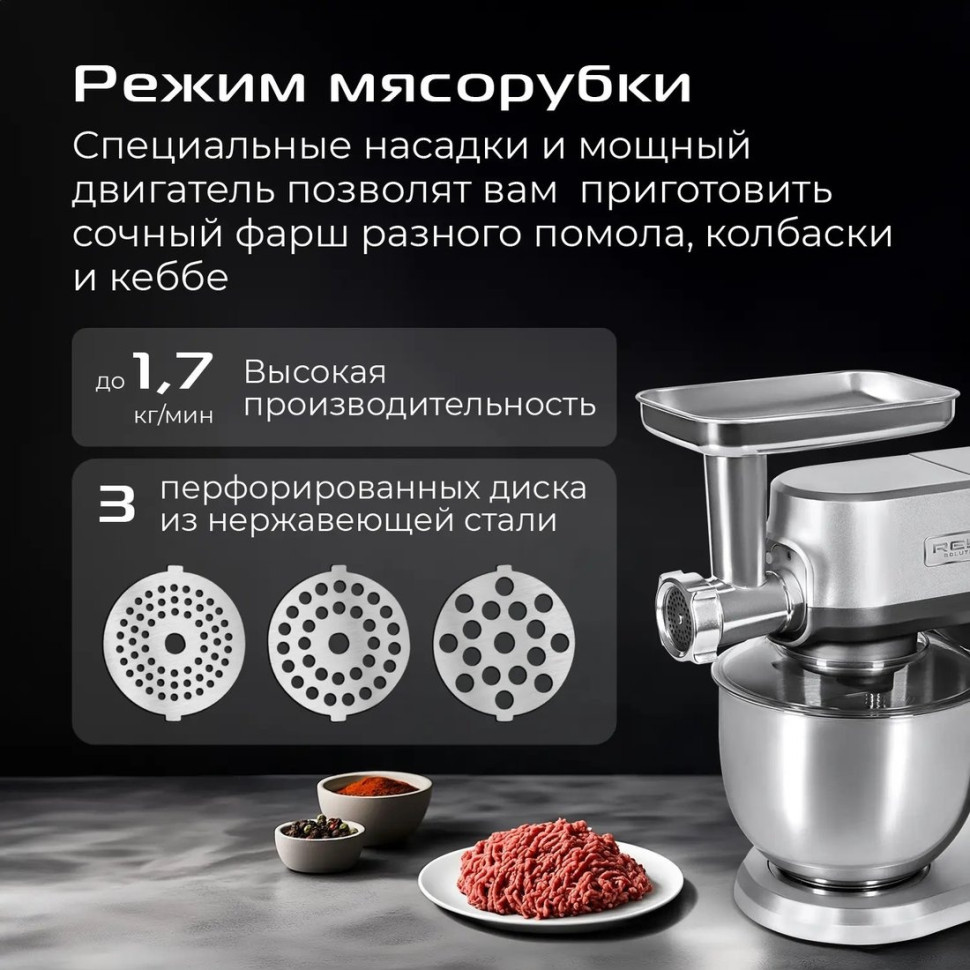 Кухонный комбайн RED Solution X1000