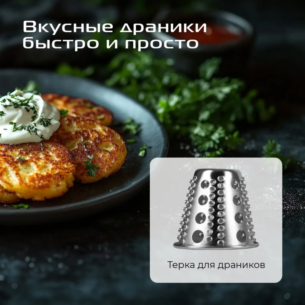 Кухонный комбайн RED Solution X1000