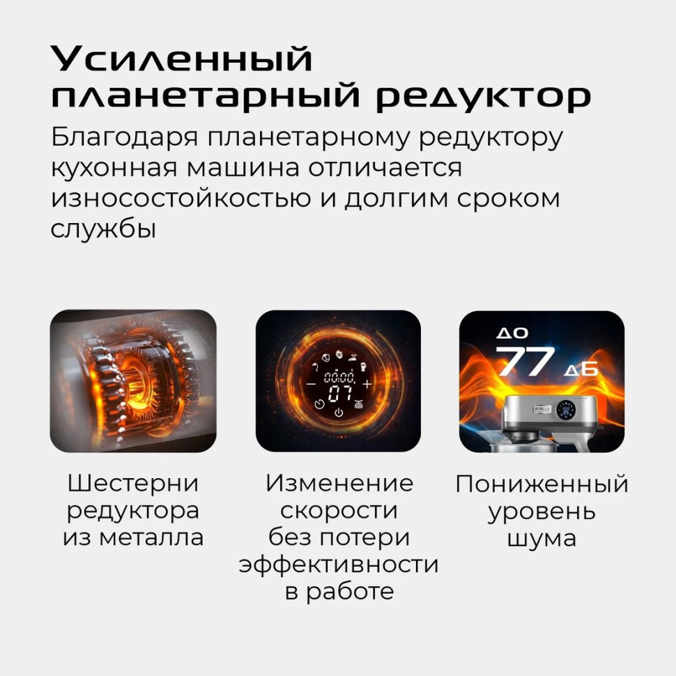 Кухонный комбайн RED Solution X1000