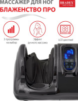 Массажер Bradex KZ 0475