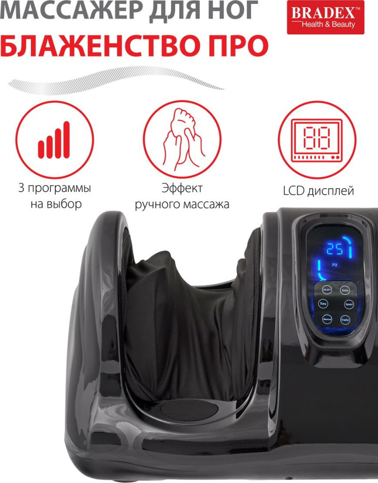 Массажер Bradex KZ 0475