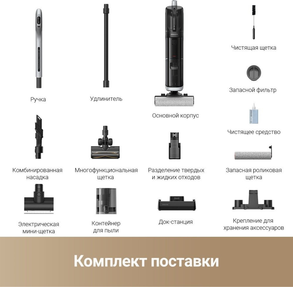 Пылесос Dreame H14 Dual Wet and Dry Vacuum (международная версия)
