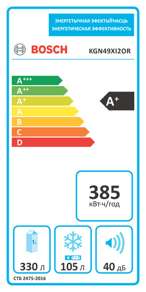 Холодильник с нижней морозильной камерой Bosch KGN49XI2OR