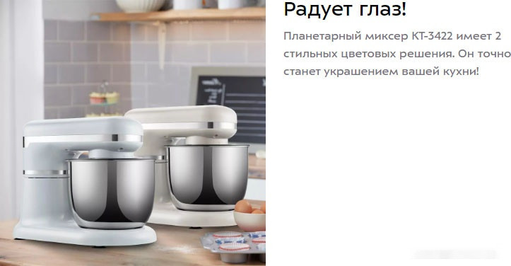 Кухонный комбайн Kitfort KT-3422-1