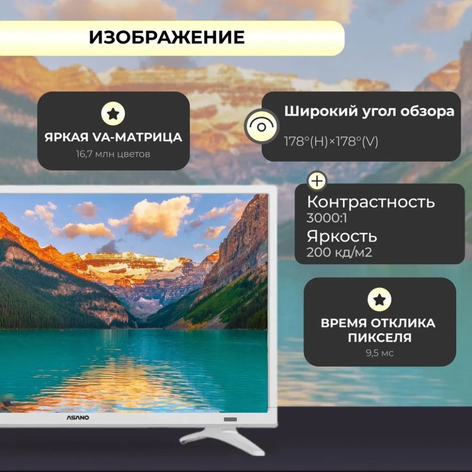 Телевизор Asano 24LH8011T