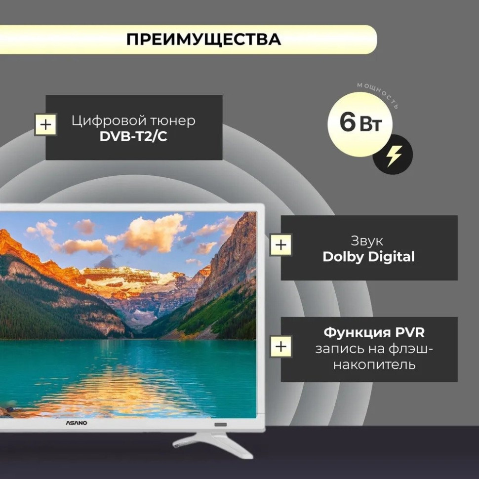 Телевизор Asano 24LH8011T