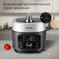 Мультиварка Redmond Fast Chef MP112