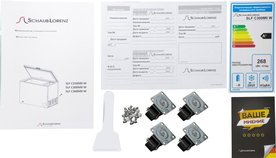 Морозильный ларь Schaub Lorenz SLF C300M0 W