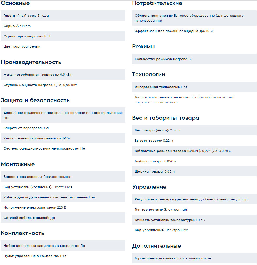 Конвектор Electrolux ECH/AG-500PE