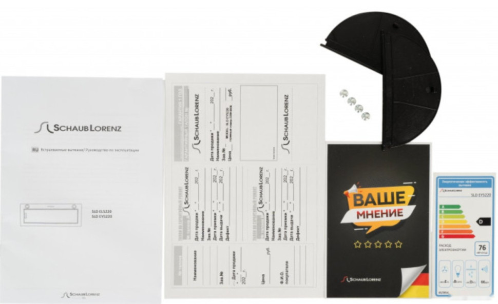 Вытяжка Schaub Lorenz SLD EL5220