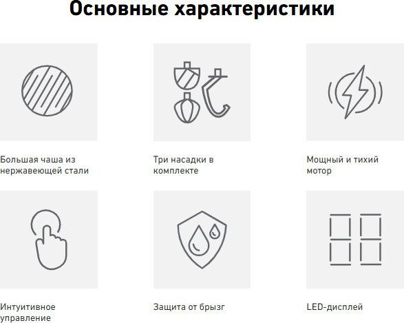 Кухонный комбайн Carrera №660