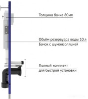 Система инсталляции Berges Wasserhaus Novum 040263