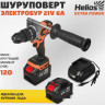 Ударная дрель-шуруповерт HELIOS HS-CJ-1001 (с 2-мя АКБ)
