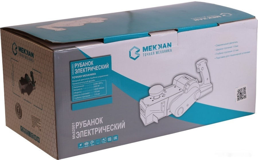 Электрорубанок Mekkan MK82801