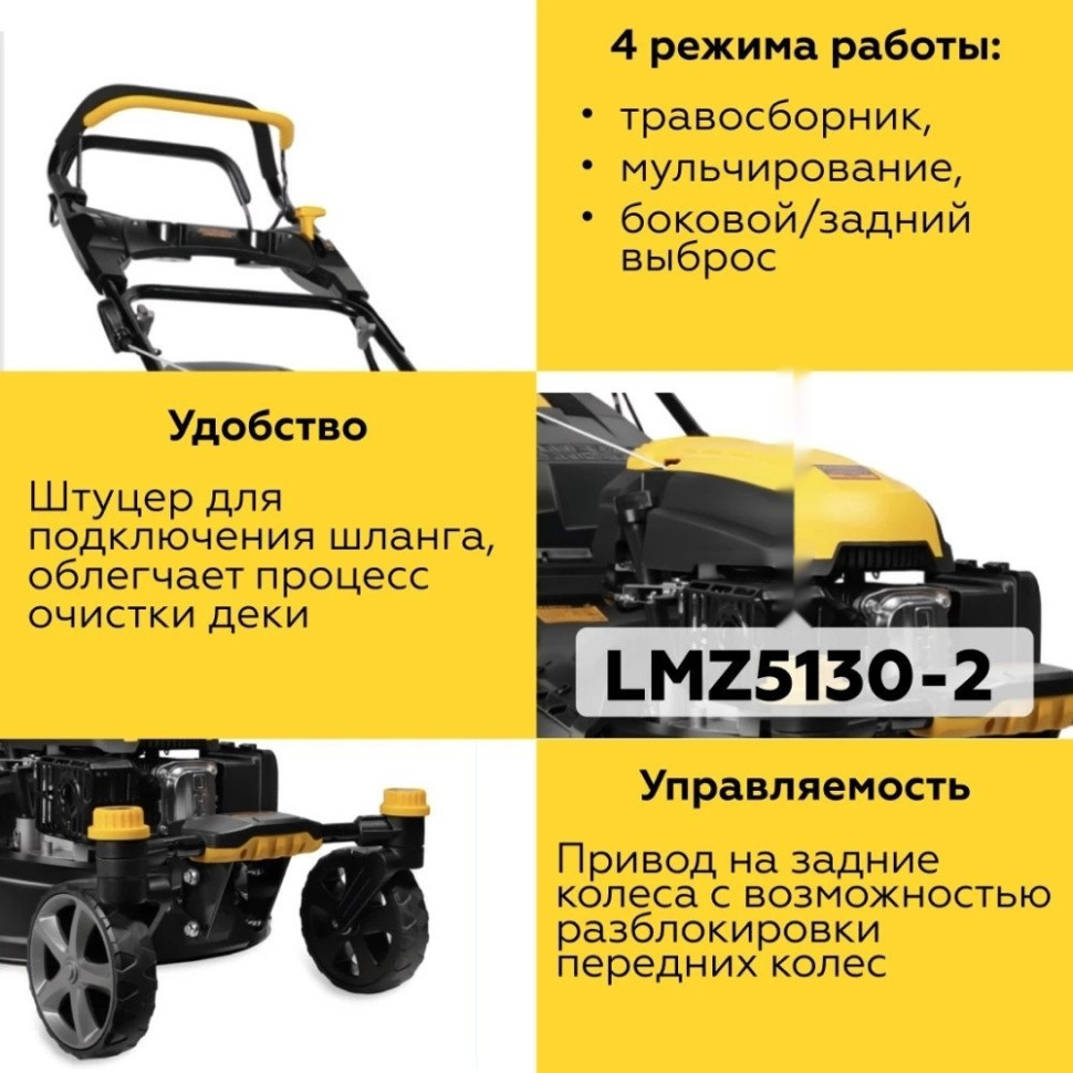 Газонокосилка Champion LMZ5130/2