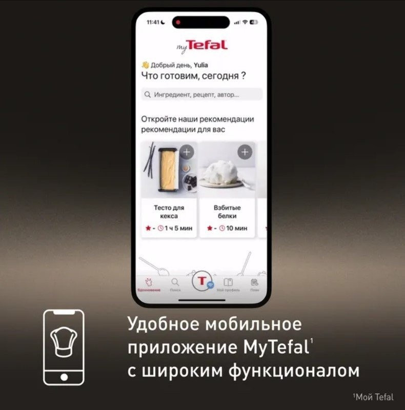 Кухонный комбайн Tefal I-Coach Touch QB951DF0