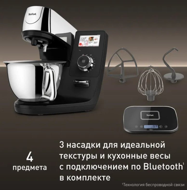 Кухонный комбайн Tefal I-Coach Touch QB951DF0