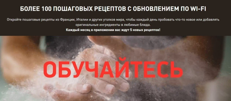 Кухонный комбайн Tefal I-Coach Touch QB951DF0