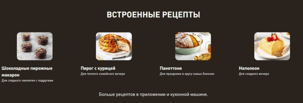 Кухонный комбайн Tefal I-Coach Touch QB951DF0