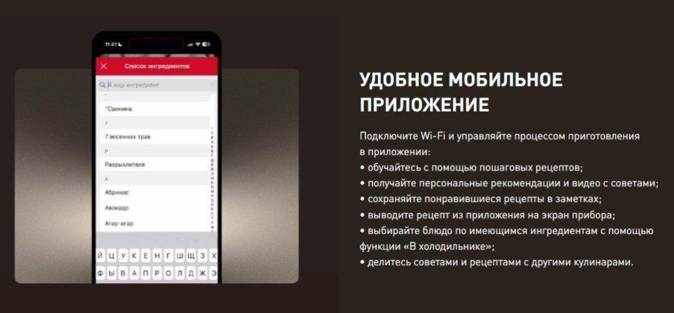 Кухонный комбайн Tefal I-Coach Touch QB951DF0