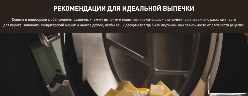 Кухонный комбайн Tefal I-Coach Touch QB951DF0