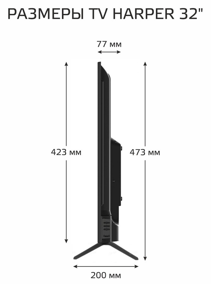 Телевизор HARPER 32R721T
