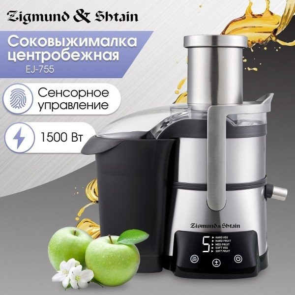 Соковыжималка Zigmund & Shtain EJ-755