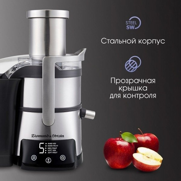Соковыжималка Zigmund & Shtain EJ-755