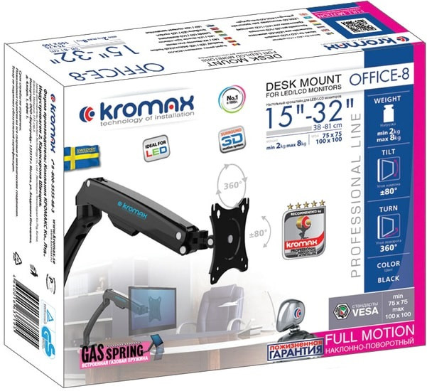 Кронштейн Kromax OFFICE-8 (черный)