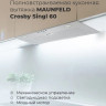 Вытяжка Maunfeld Crosby Singl 60 (бежевый)