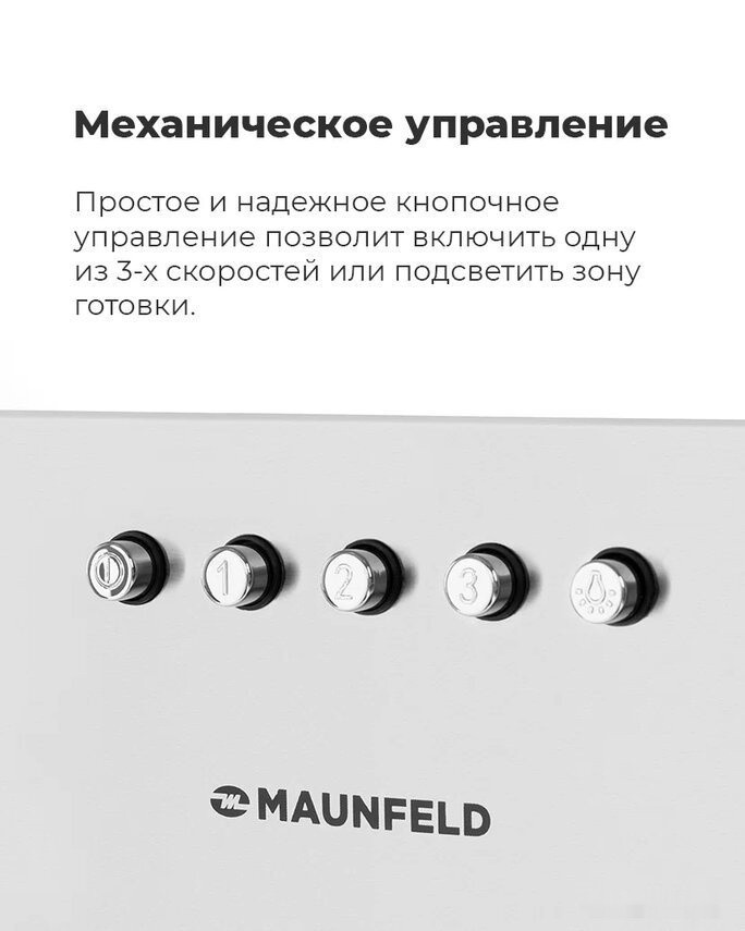 Вытяжка Maunfeld Crosby Singl 60 (бежевый)
