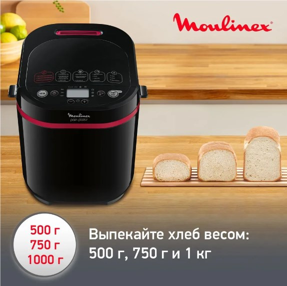 Хлебопечка Moulinex OW220830